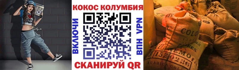 COCAIN Columbia  Оханск 