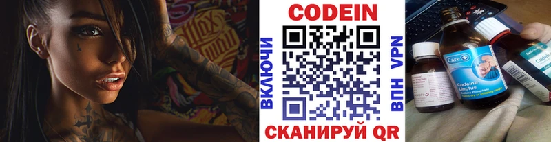 Кодеиновый сироп Lean напиток Lean (лин)  Оханск 