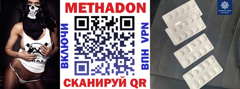 МЕТАДОН кристалл  Оханск 